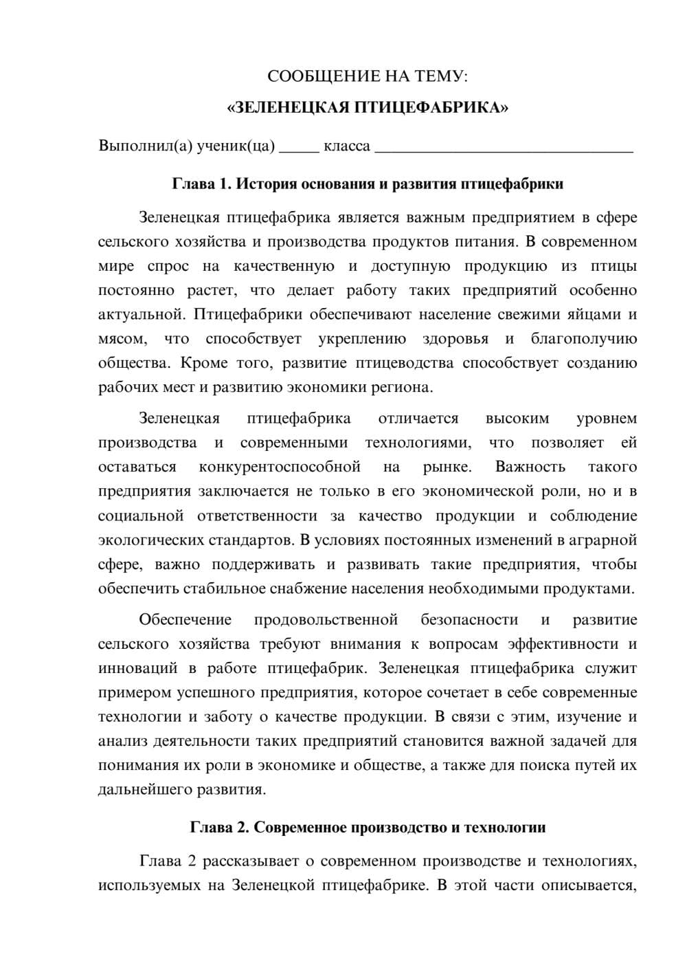 Предпросмотр сообщения 1