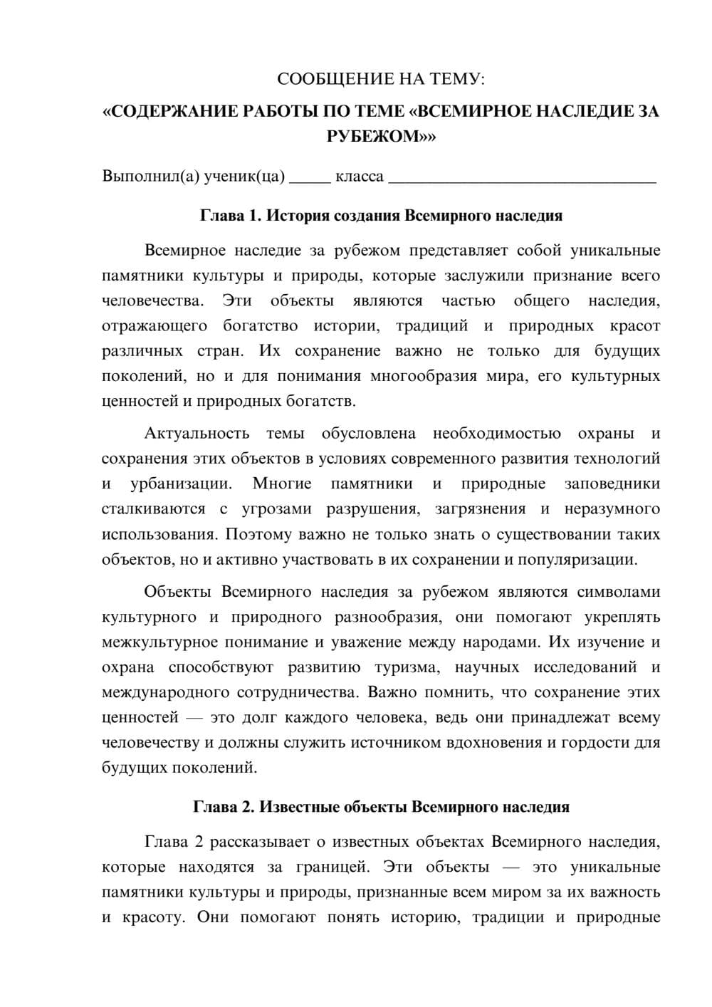 Предпросмотр сообщения 1