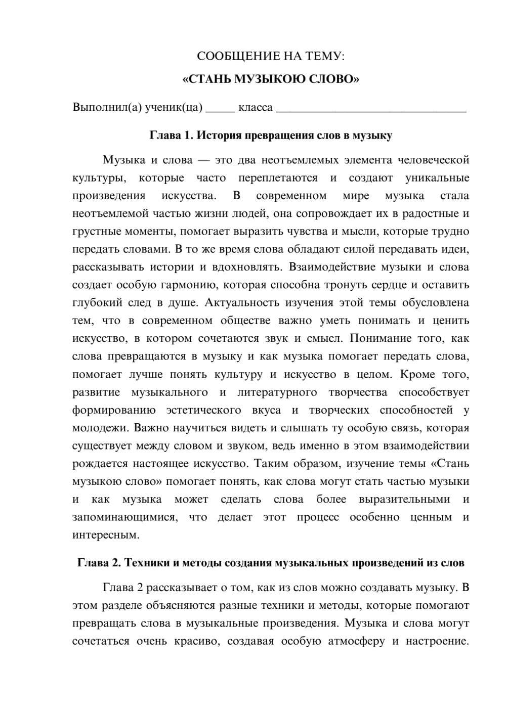 Предпросмотр сообщения 1