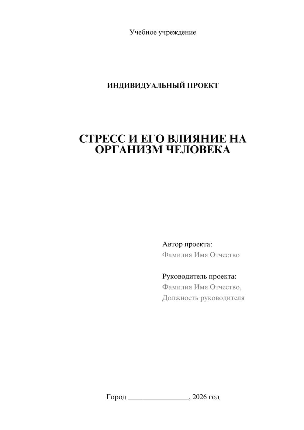 Предпросмотр проекта 1