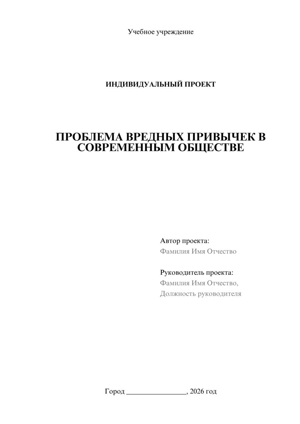 Предпросмотр проекта 1