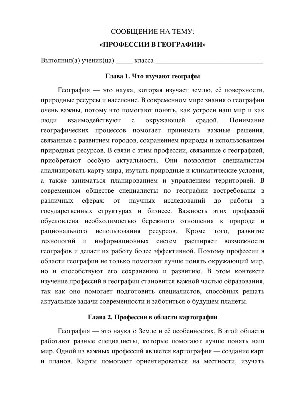 Предпросмотр сообщения 1
