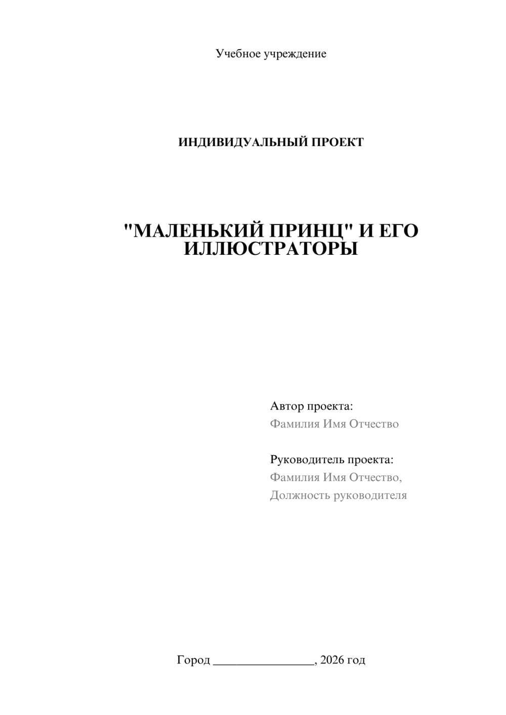 Предпросмотр проекта 1