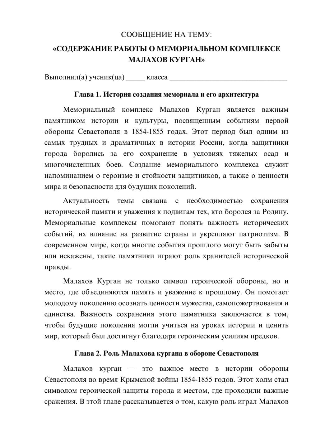 Предпросмотр сообщения 1