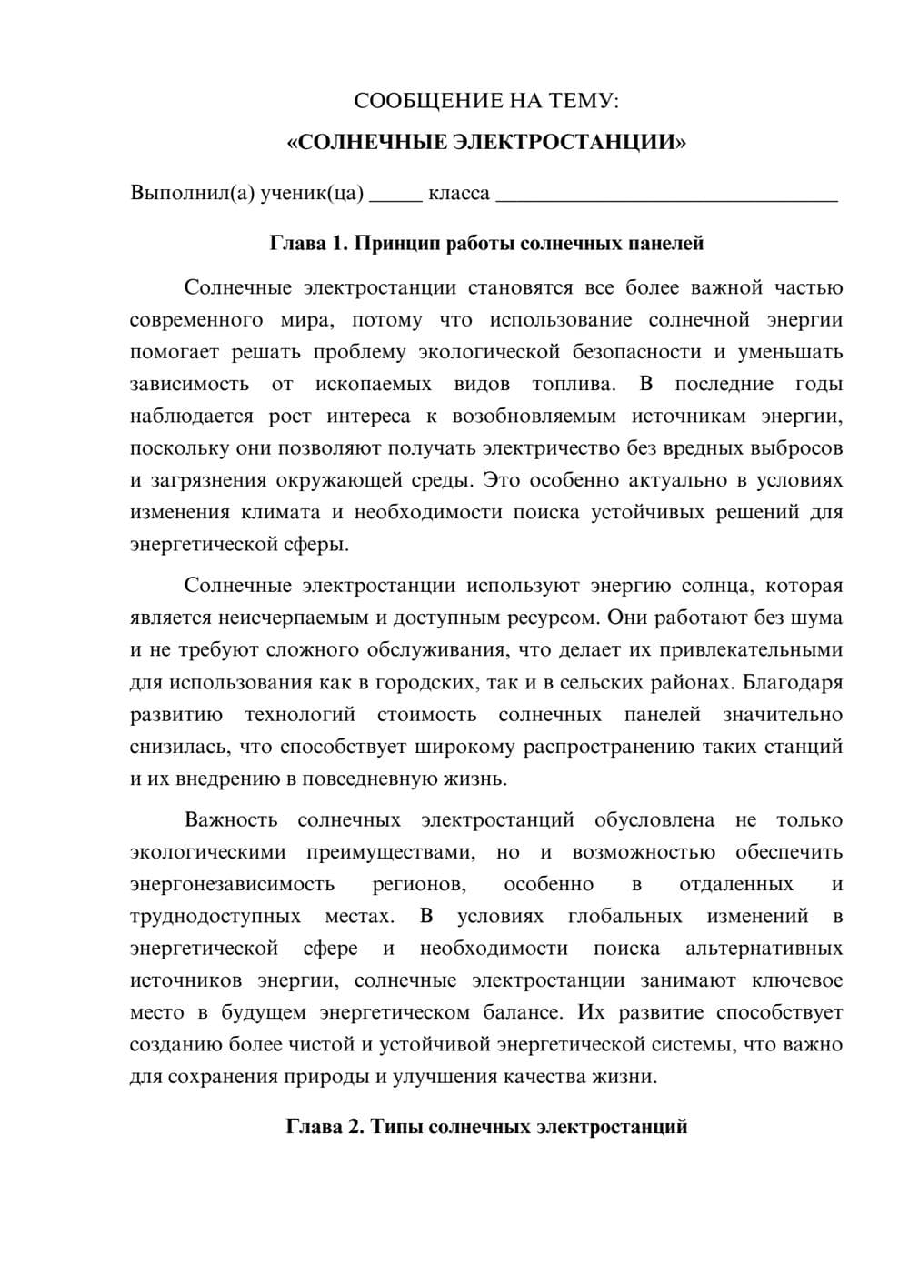 Предпросмотр сообщения 1