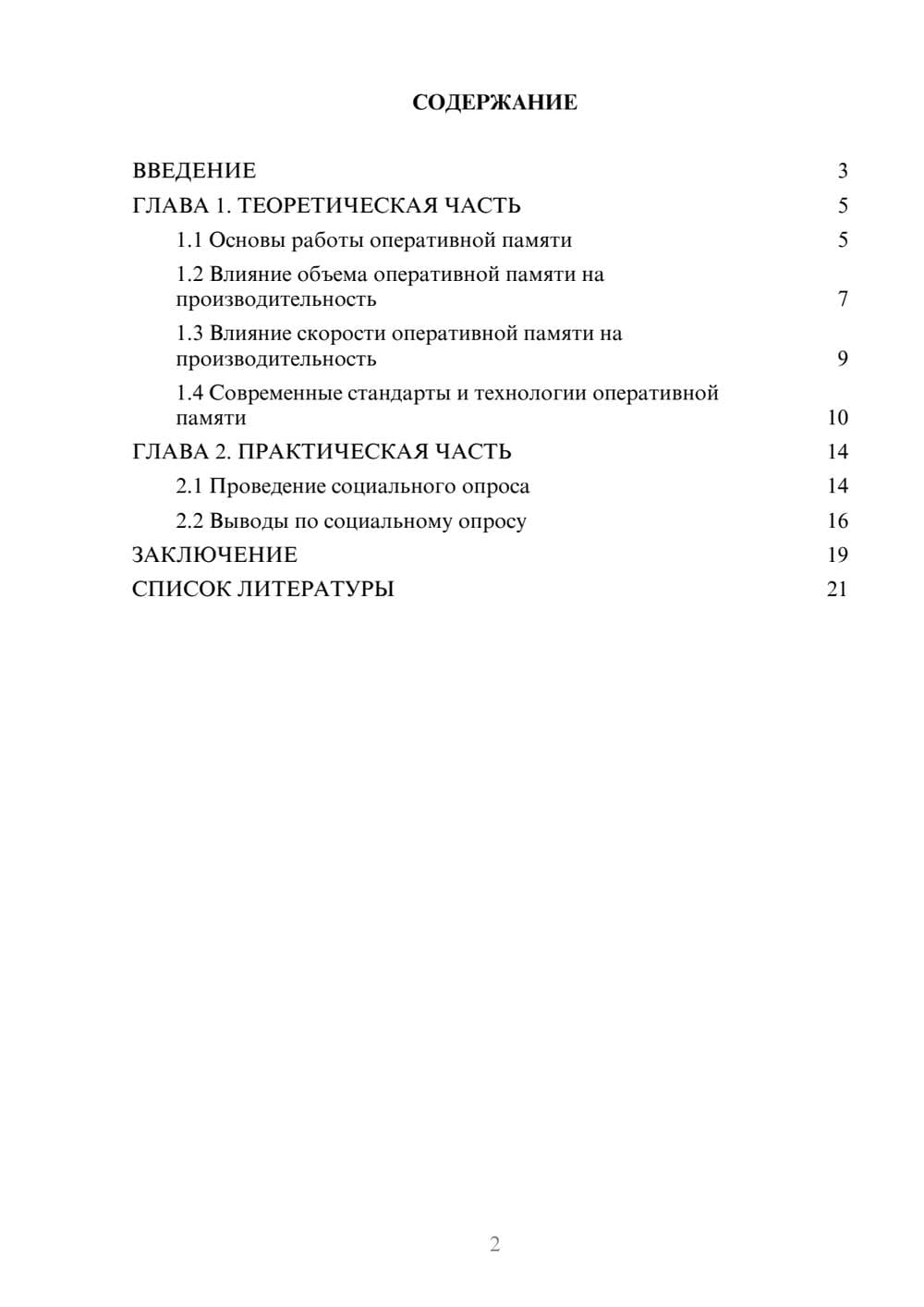 Предпросмотр проекта 2