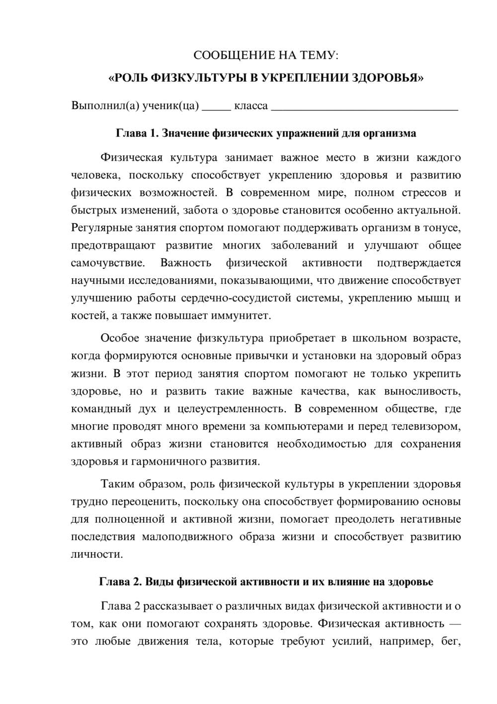 Предпросмотр сообщения 1