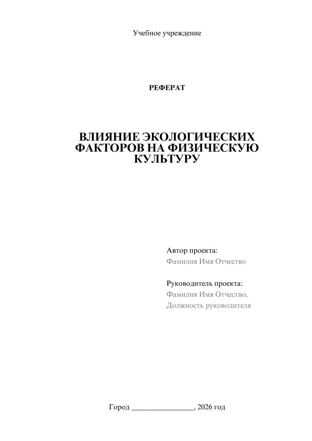 Предпросмотр проекта 1