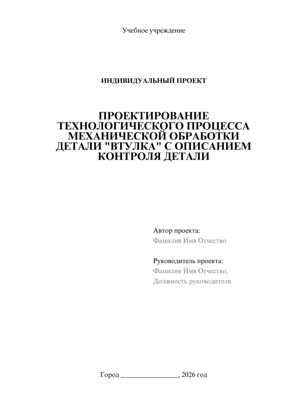 Предпросмотр проекта 1