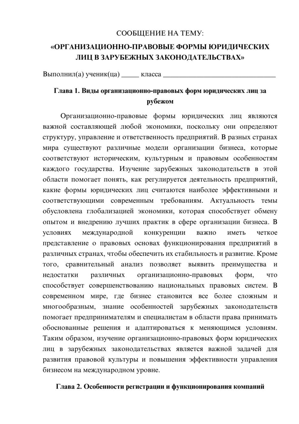 Предпросмотр сообщения 1