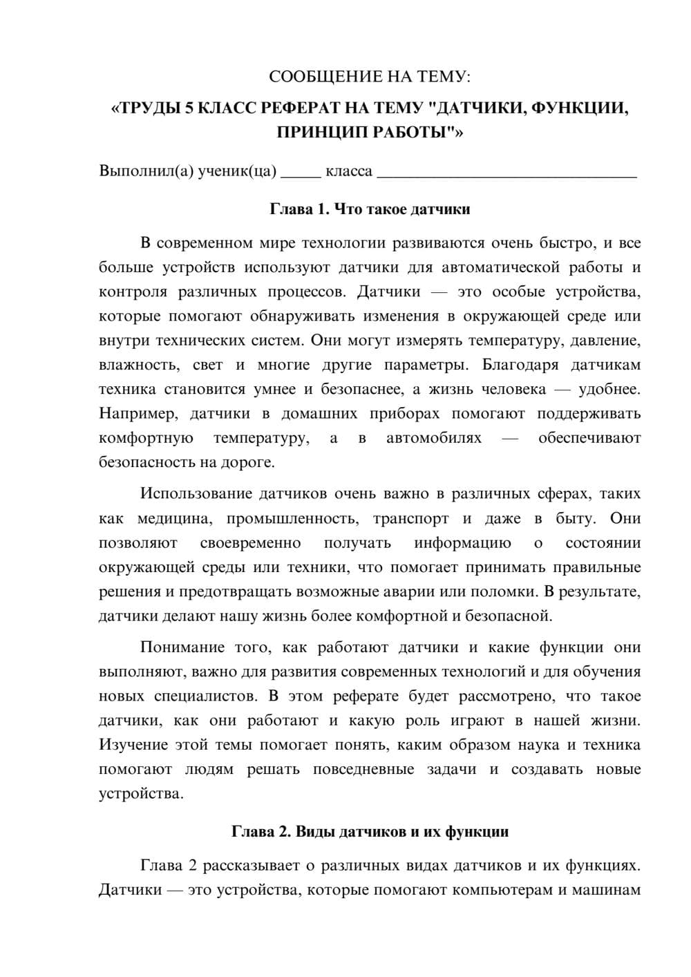 Предпросмотр сообщения 1