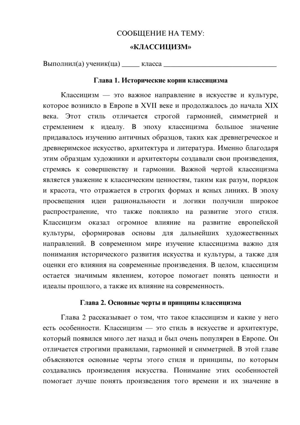 Предпросмотр сообщения 1