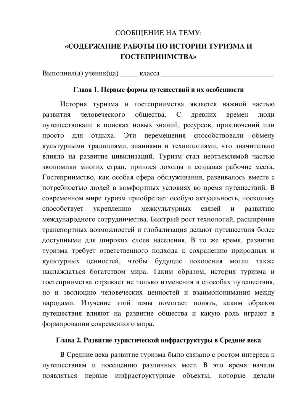 Предпросмотр сообщения 1