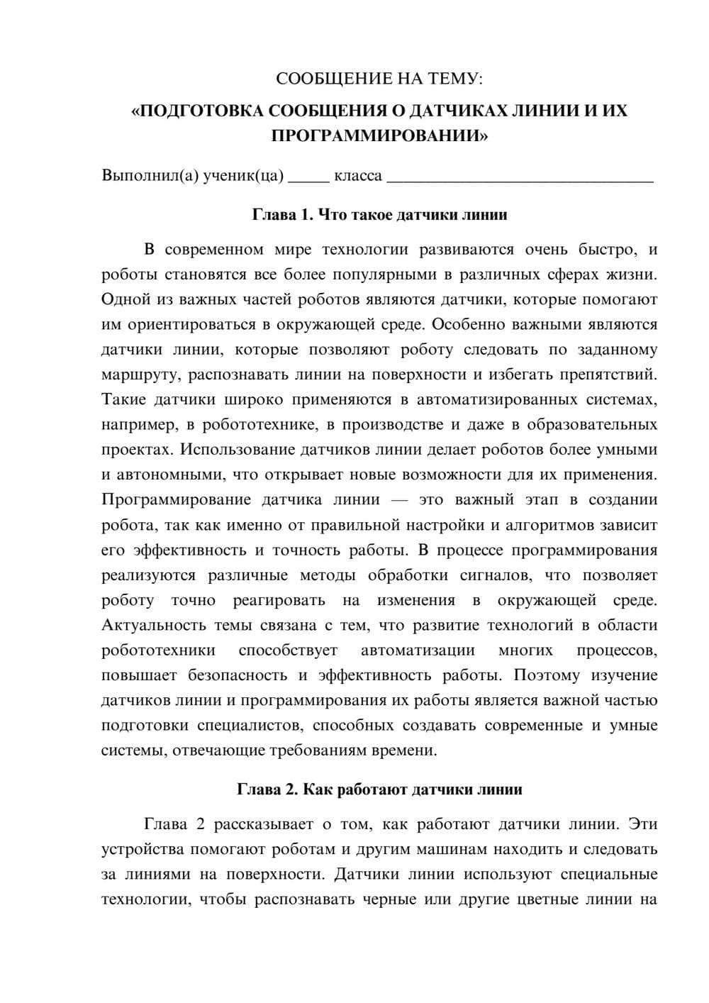 Предпросмотр сообщения 1