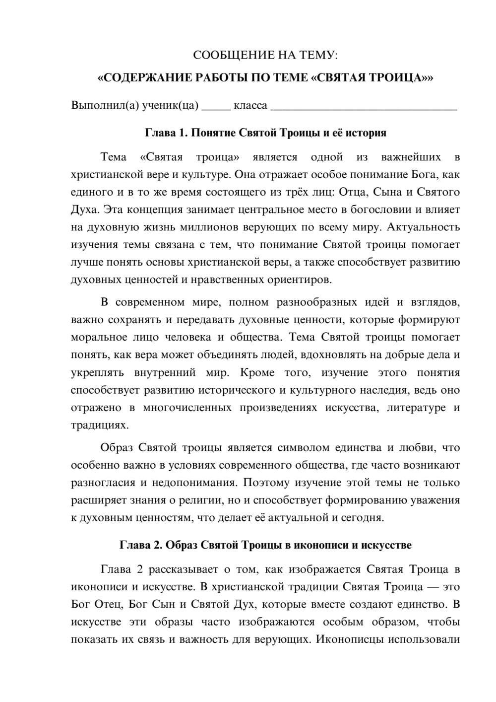 Предпросмотр сообщения 1