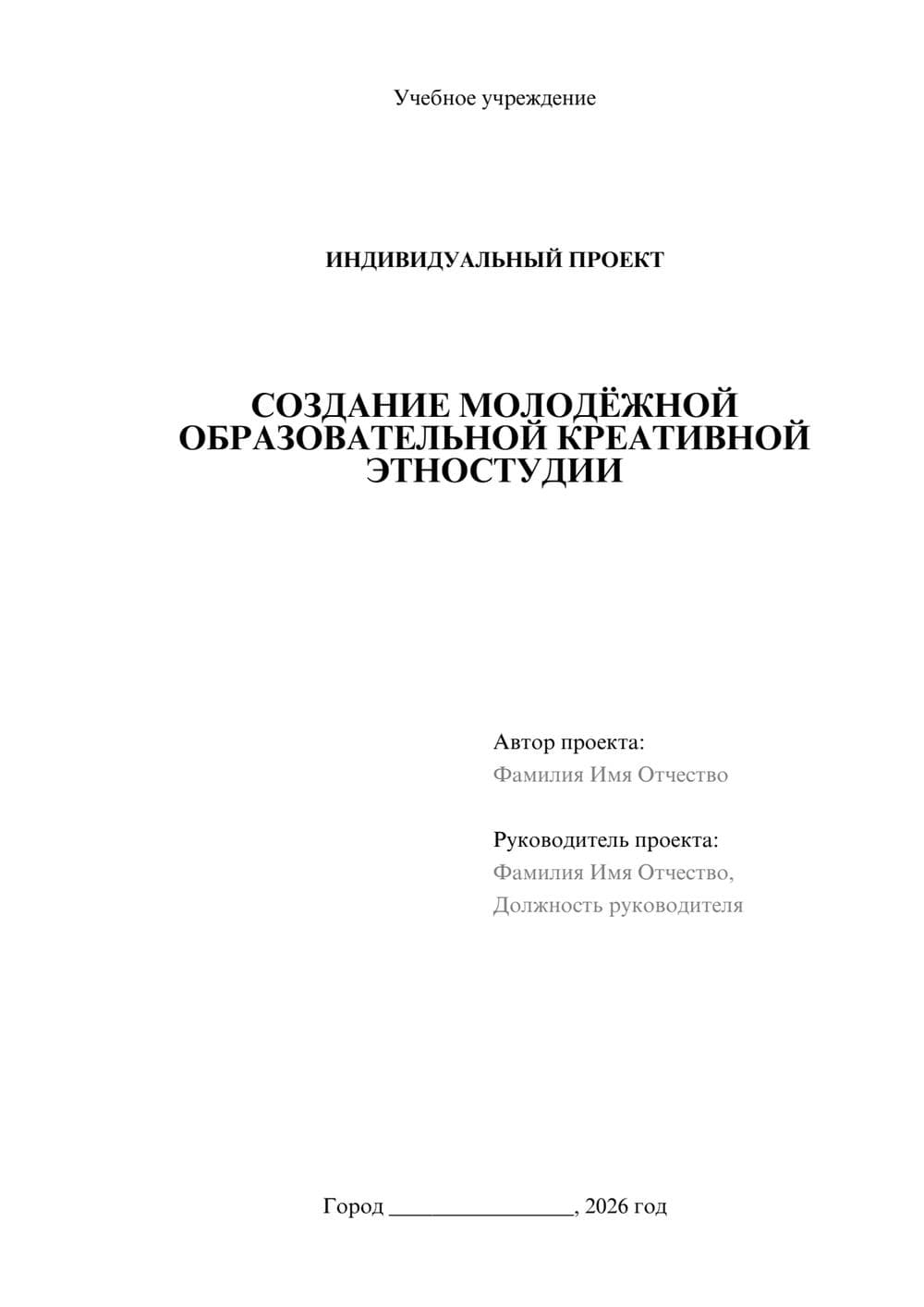 Предпросмотр проекта 1