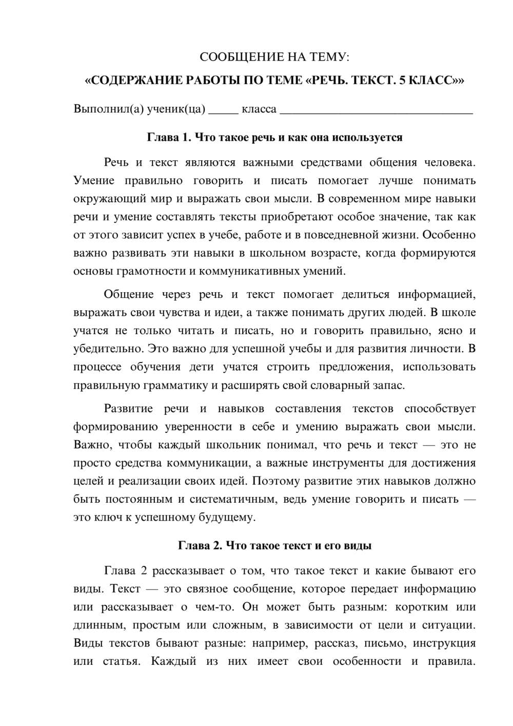 Предпросмотр сообщения 1