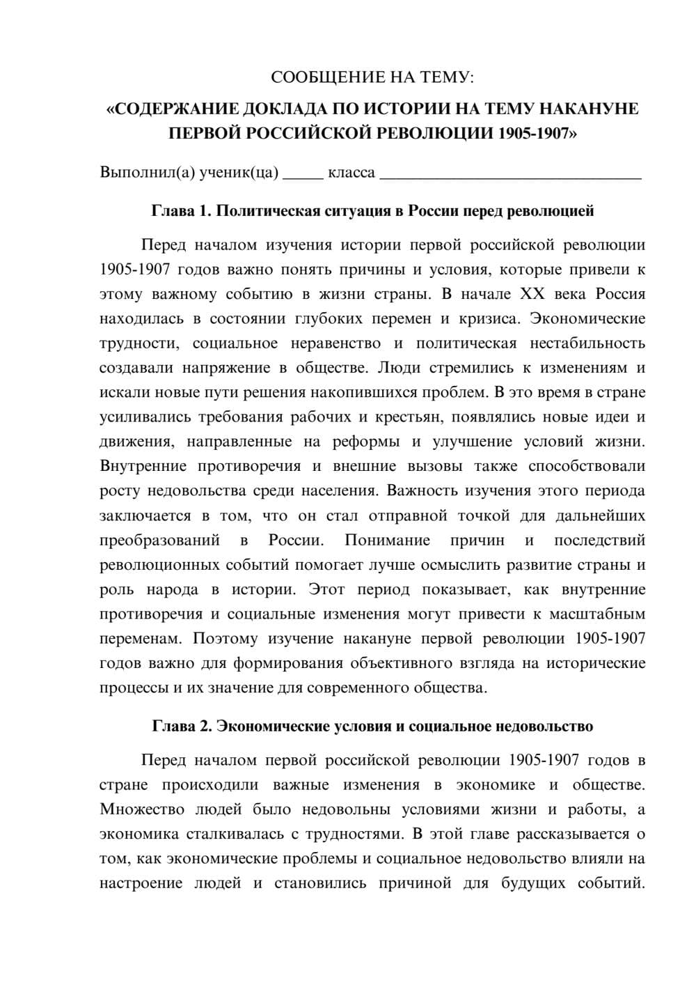 Предпросмотр сообщения 1