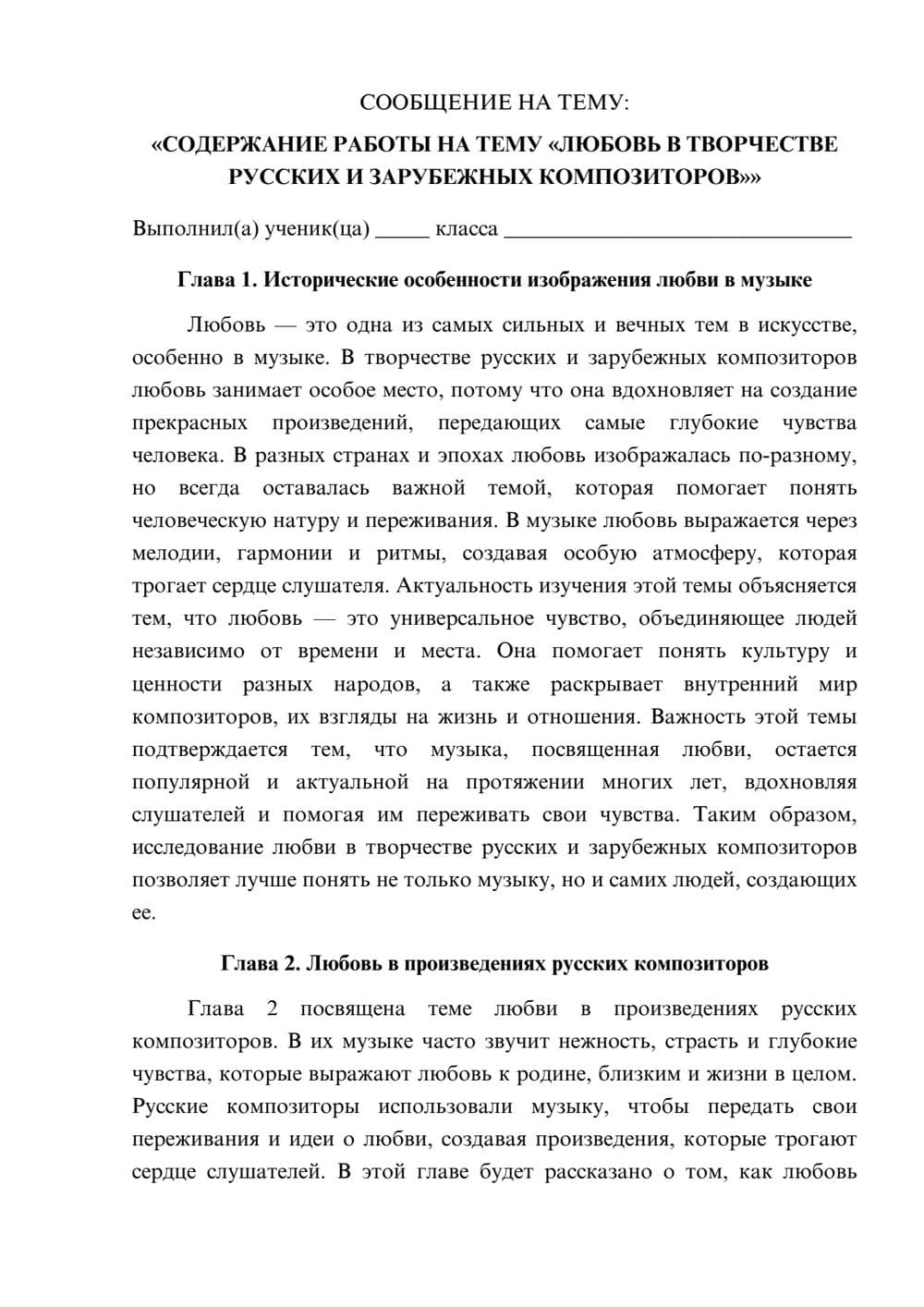 Предпросмотр сообщения 1