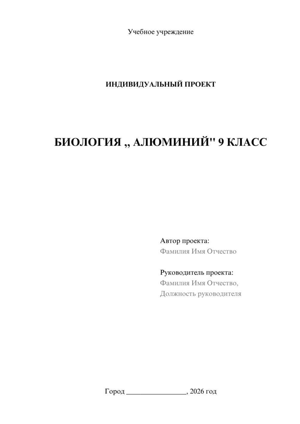 Предпросмотр проекта 1