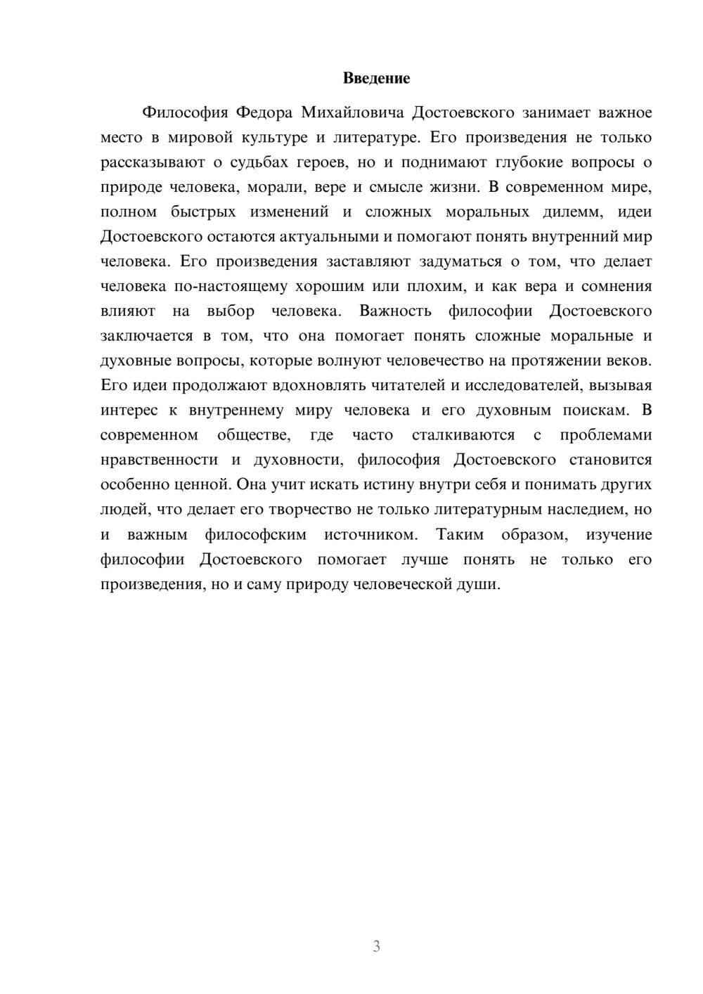 Предпросмотр доклада 3