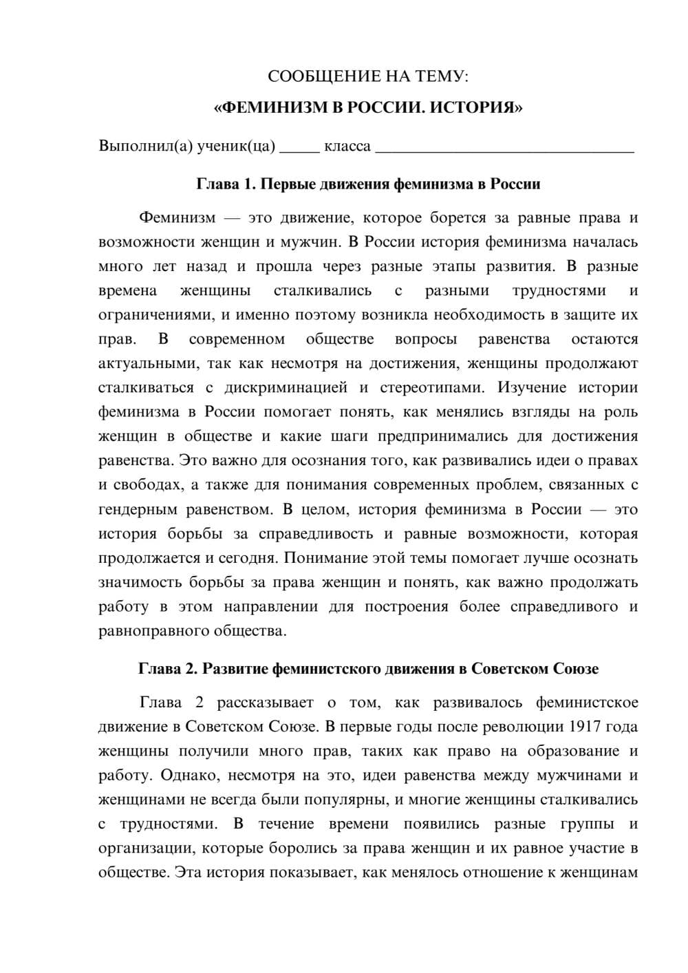 Предпросмотр сообщения 1