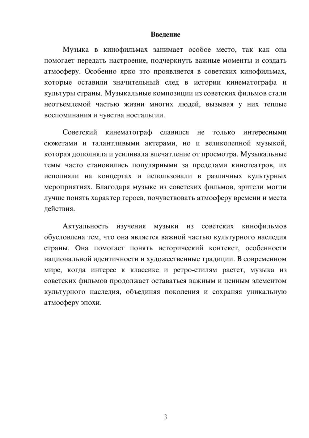Предпросмотр доклада 3