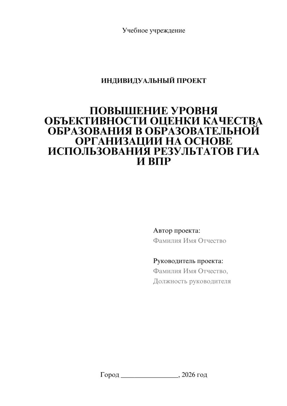 Предпросмотр проекта 1