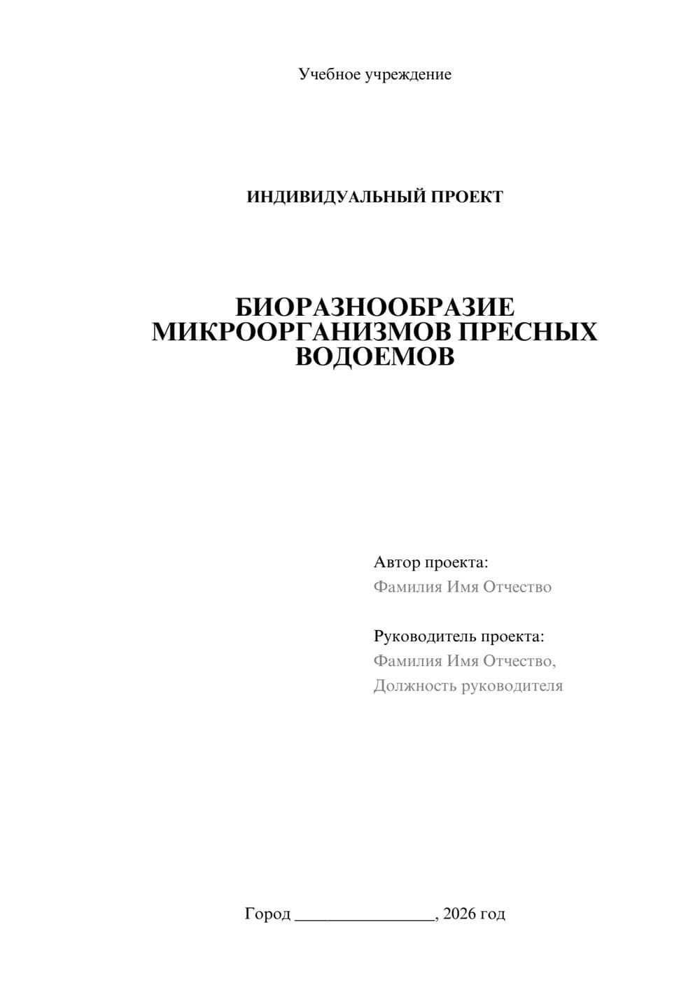 Предпросмотр проекта 1