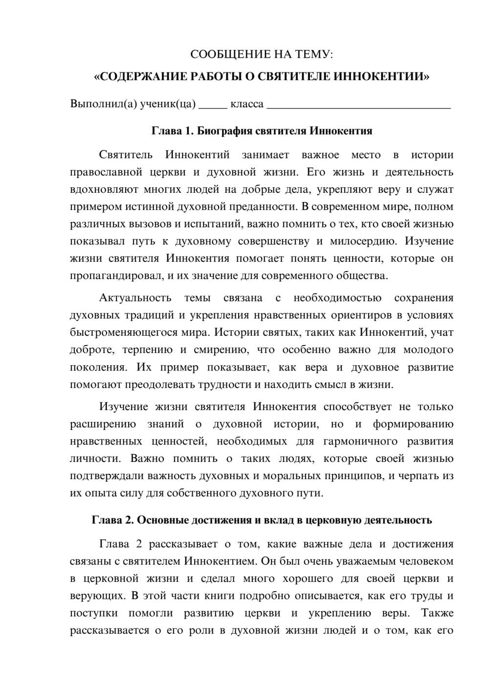 Предпросмотр сообщения 1