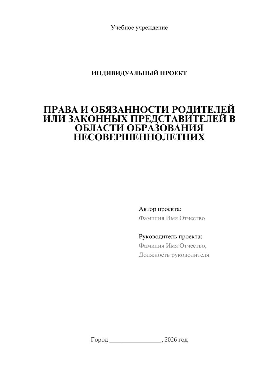 Предпросмотр проекта 1