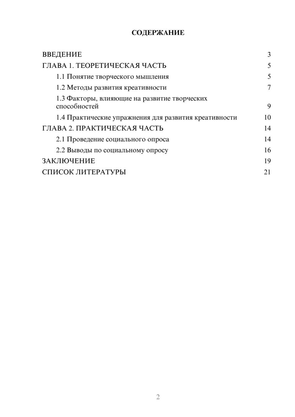 Предпросмотр проекта 2