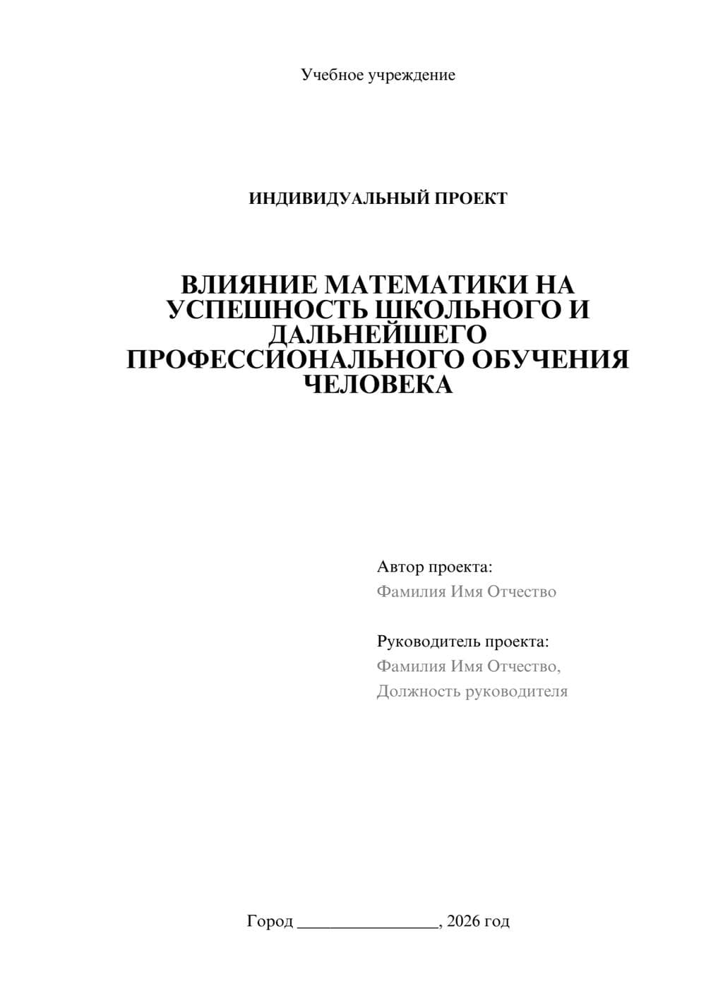 Предпросмотр проекта 1