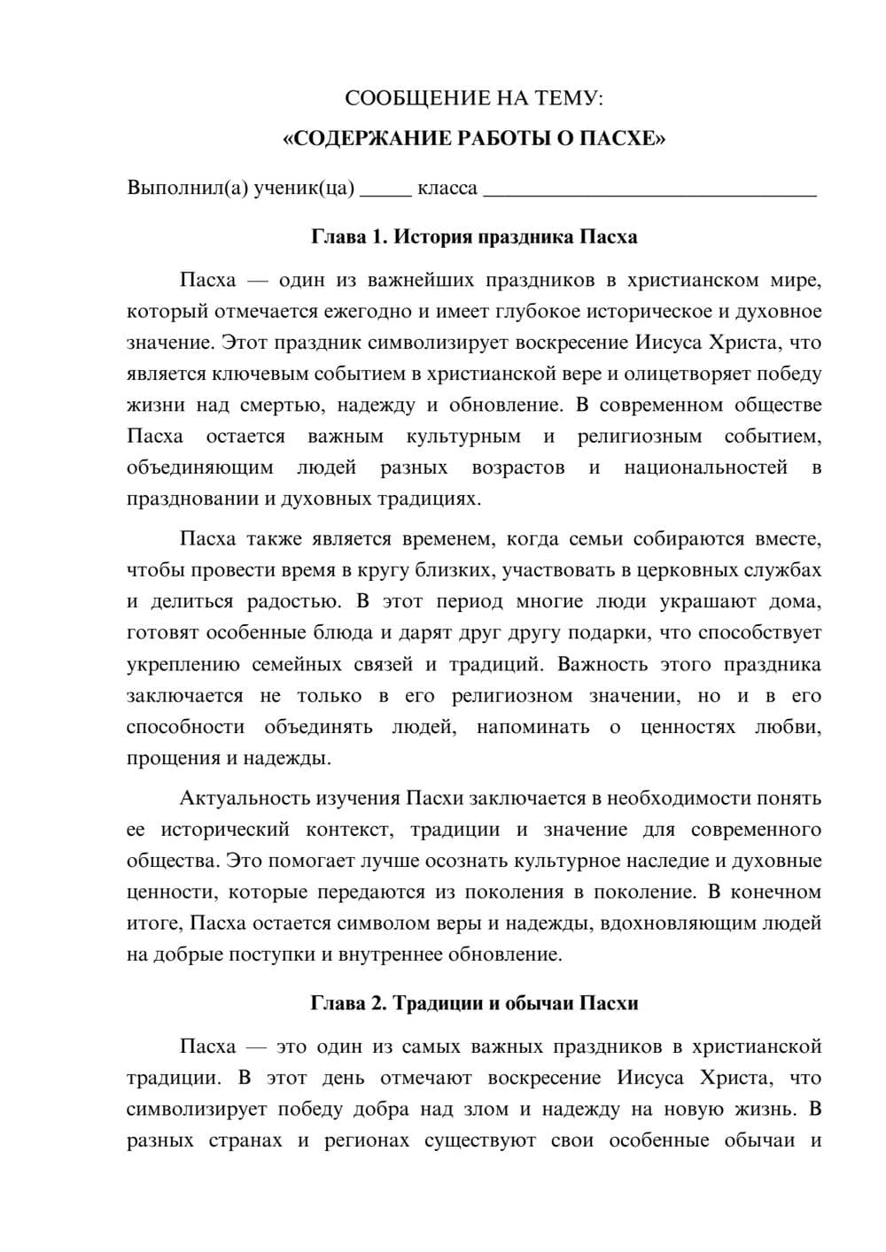 Предпросмотр сообщения 1