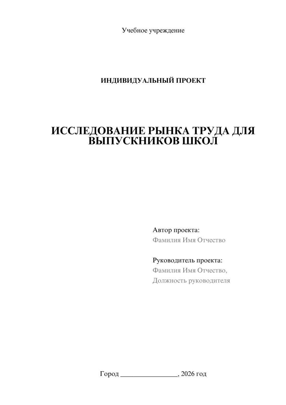 Предпросмотр проекта 1