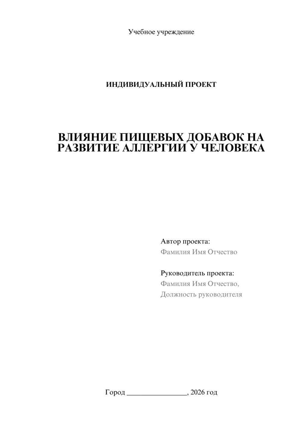 Предпросмотр проекта 1
