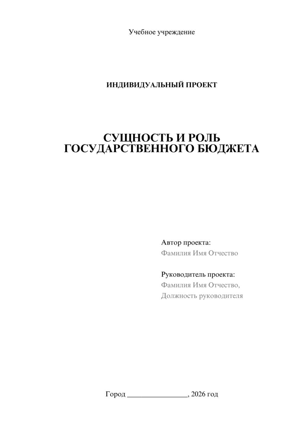 Предпросмотр проекта 1