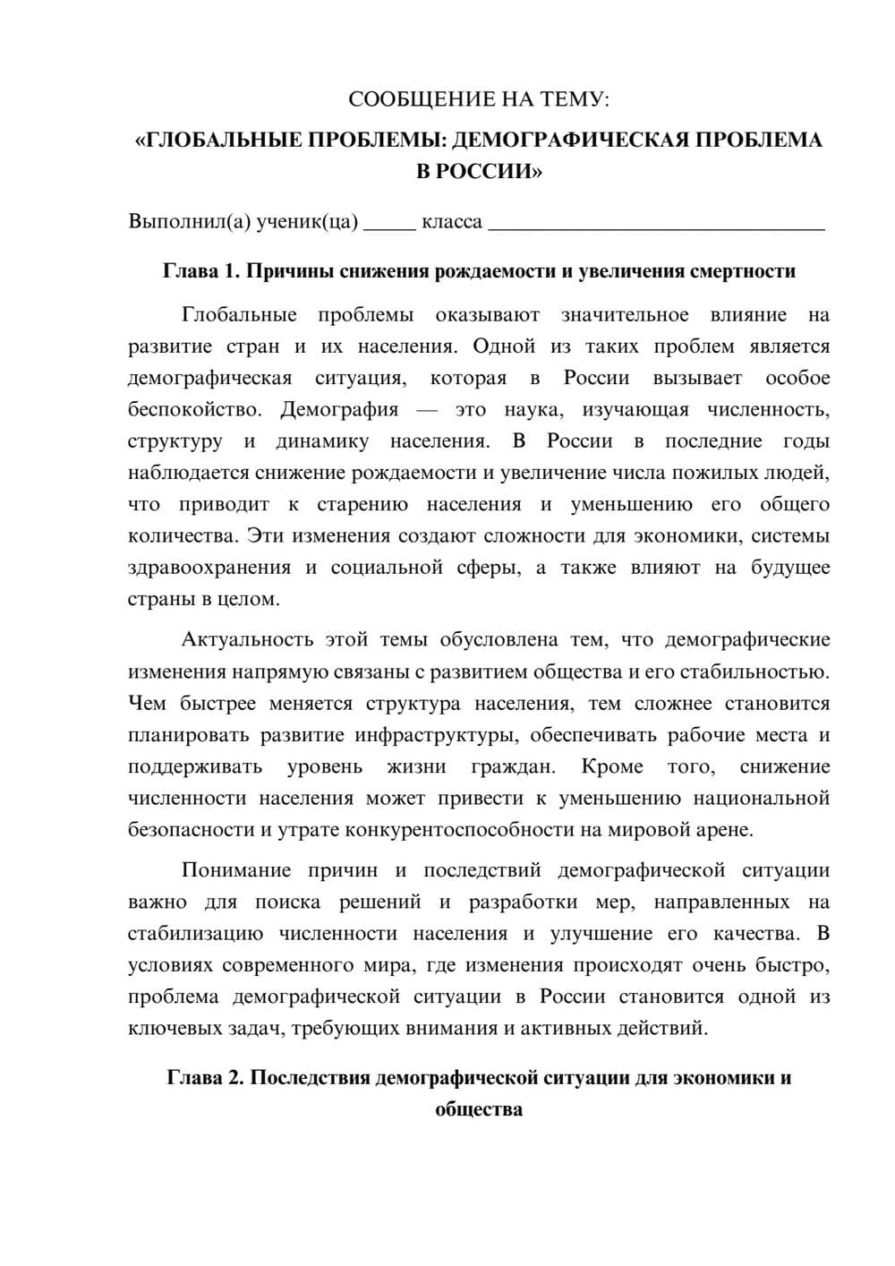 Предпросмотр сообщения 1