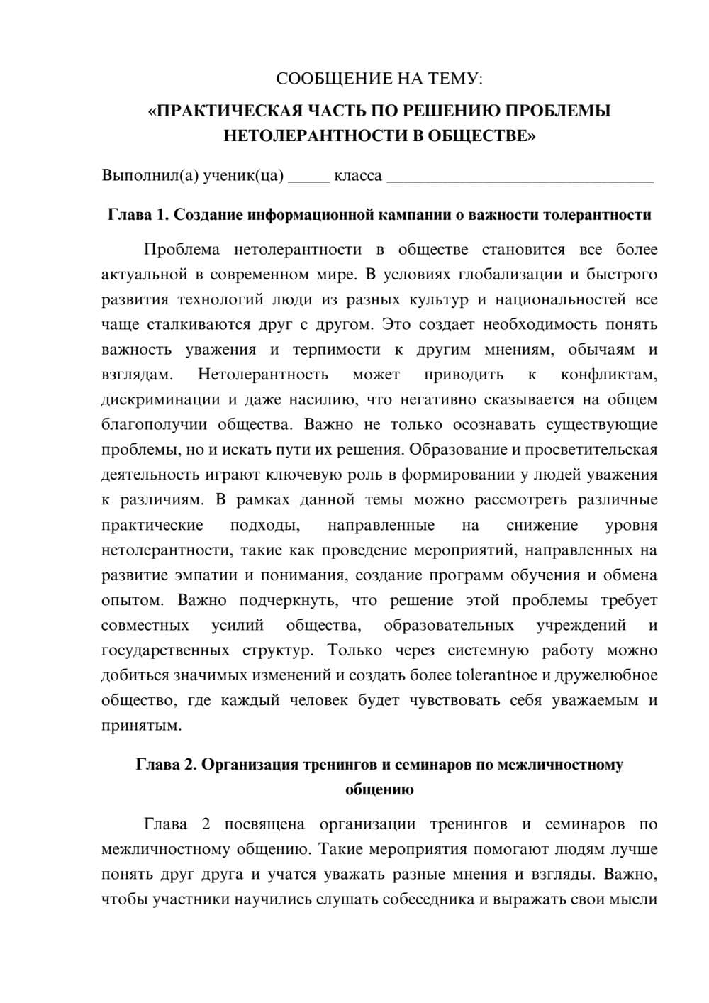 Предпросмотр сообщения 1