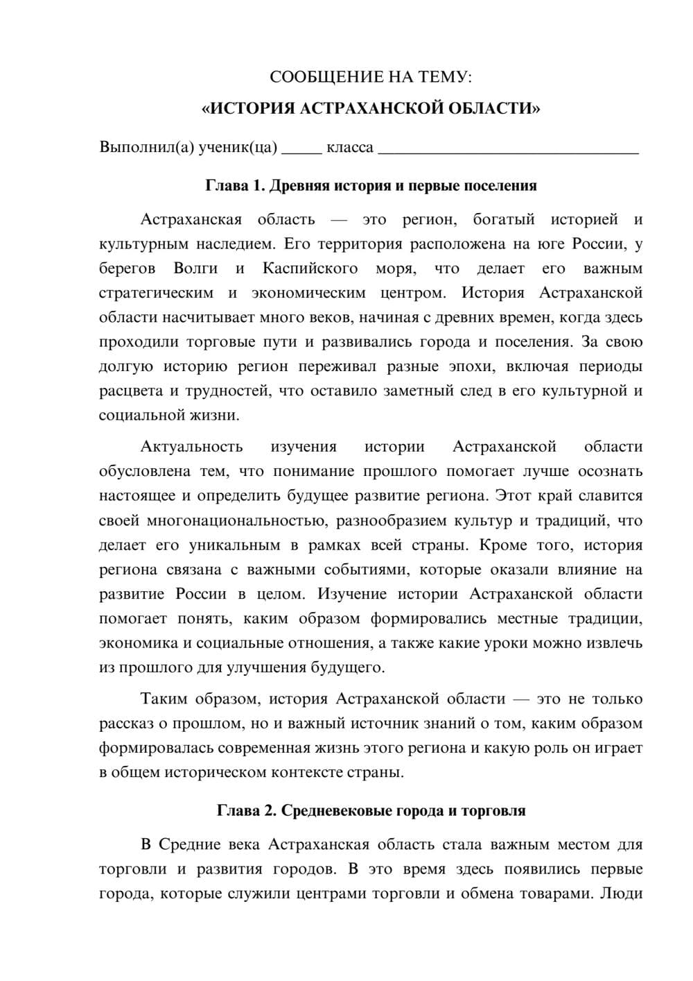 Предпросмотр сообщения 1