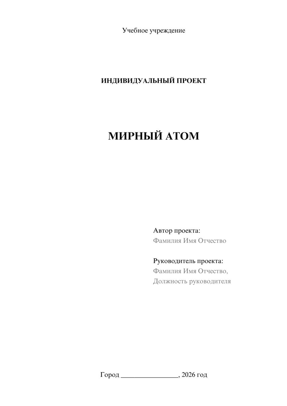 Предпросмотр проекта 1