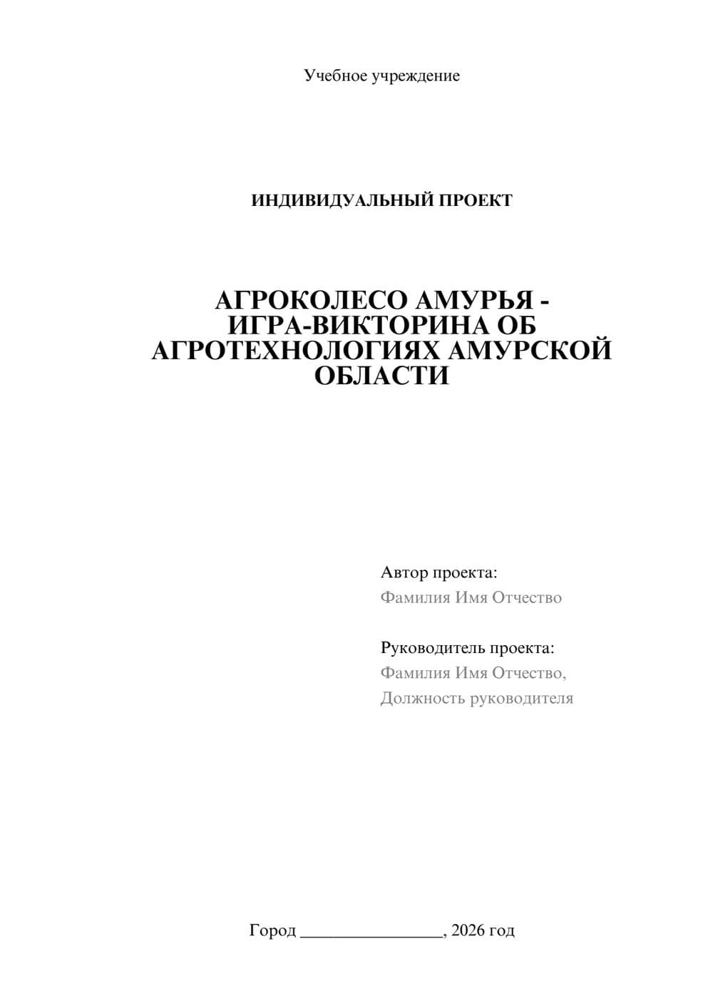 Предпросмотр проекта 1