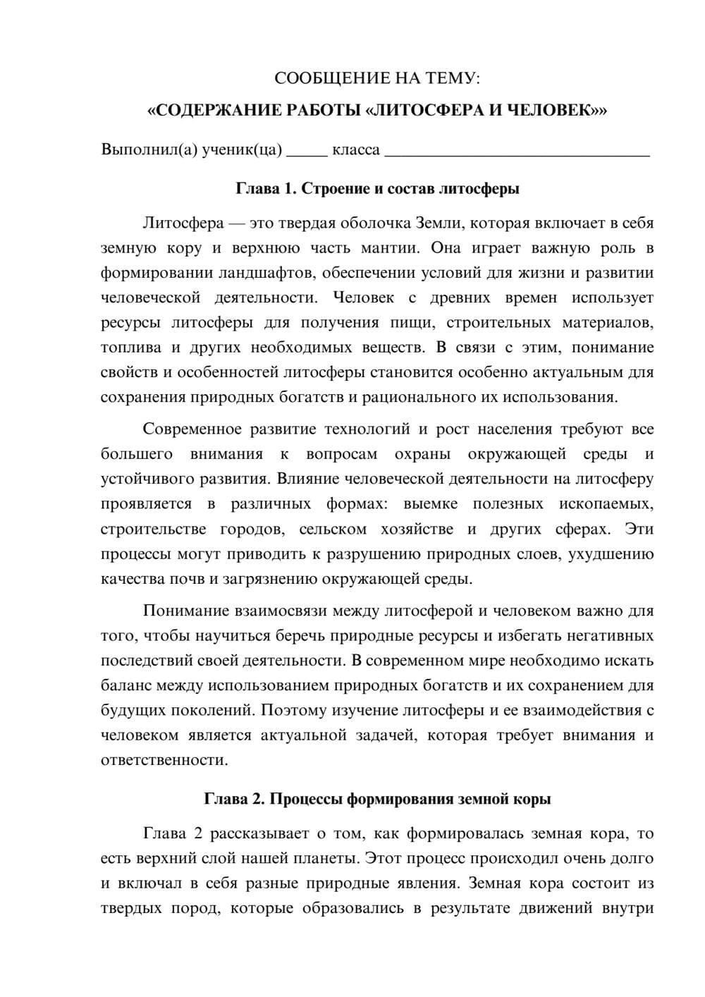 Предпросмотр сообщения 1