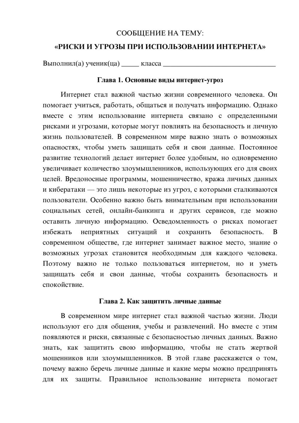 Предпросмотр сообщения 1