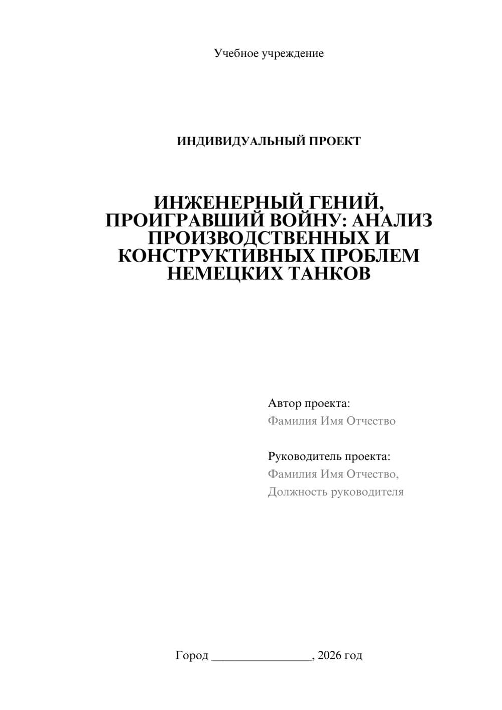 Предпросмотр проекта 1