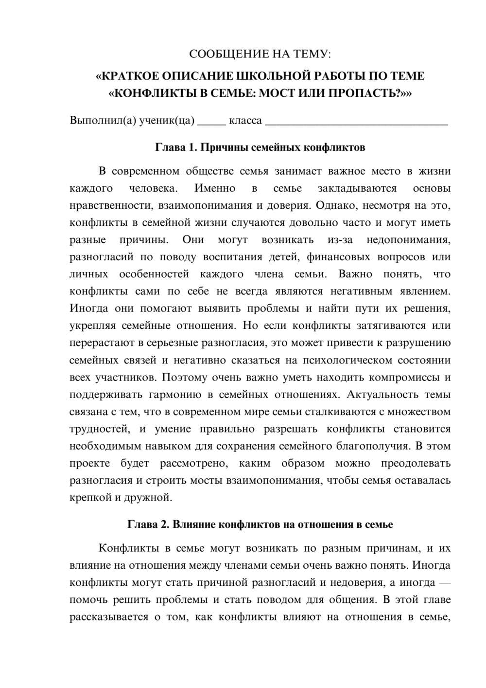 Предпросмотр сообщения 1
