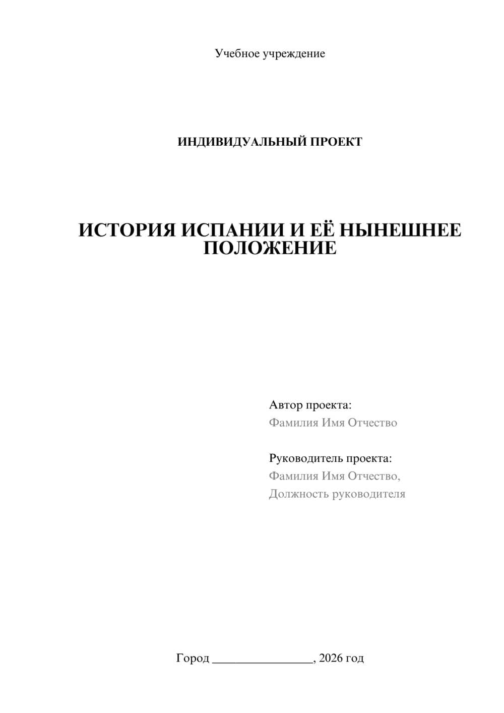 Предпросмотр проекта 1