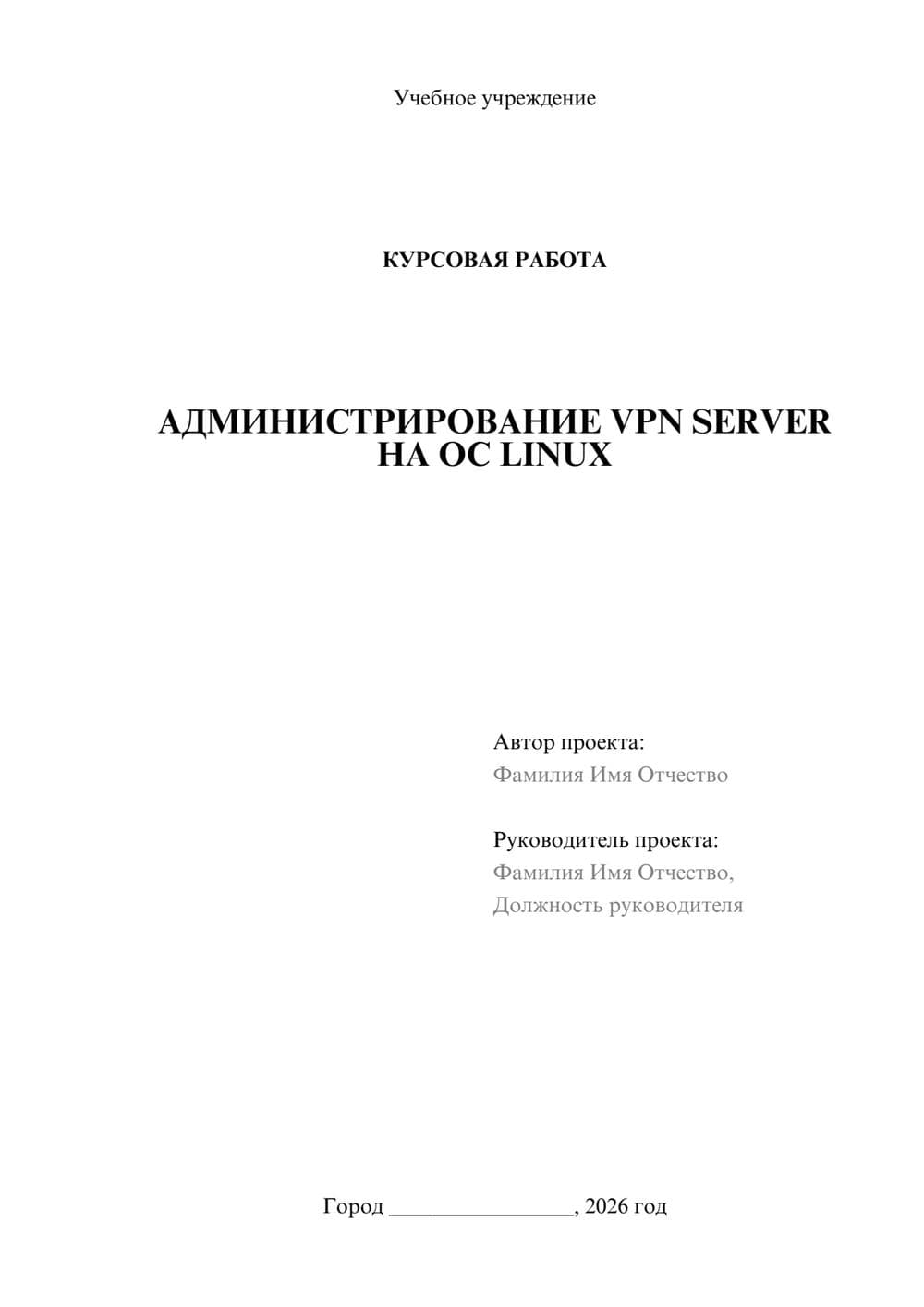 Предпросмотр курсовой работы 1