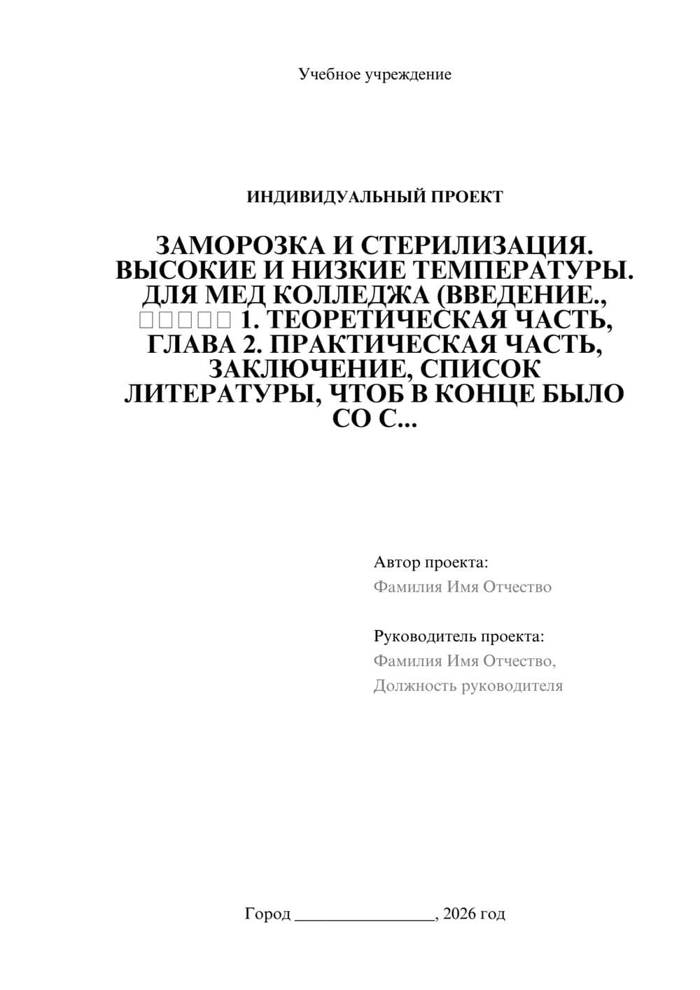 Предпросмотр проекта 1