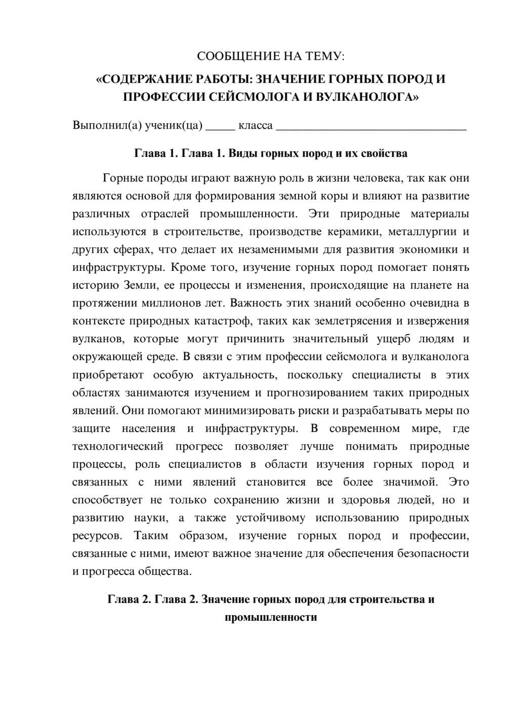 Предпросмотр сообщения 1